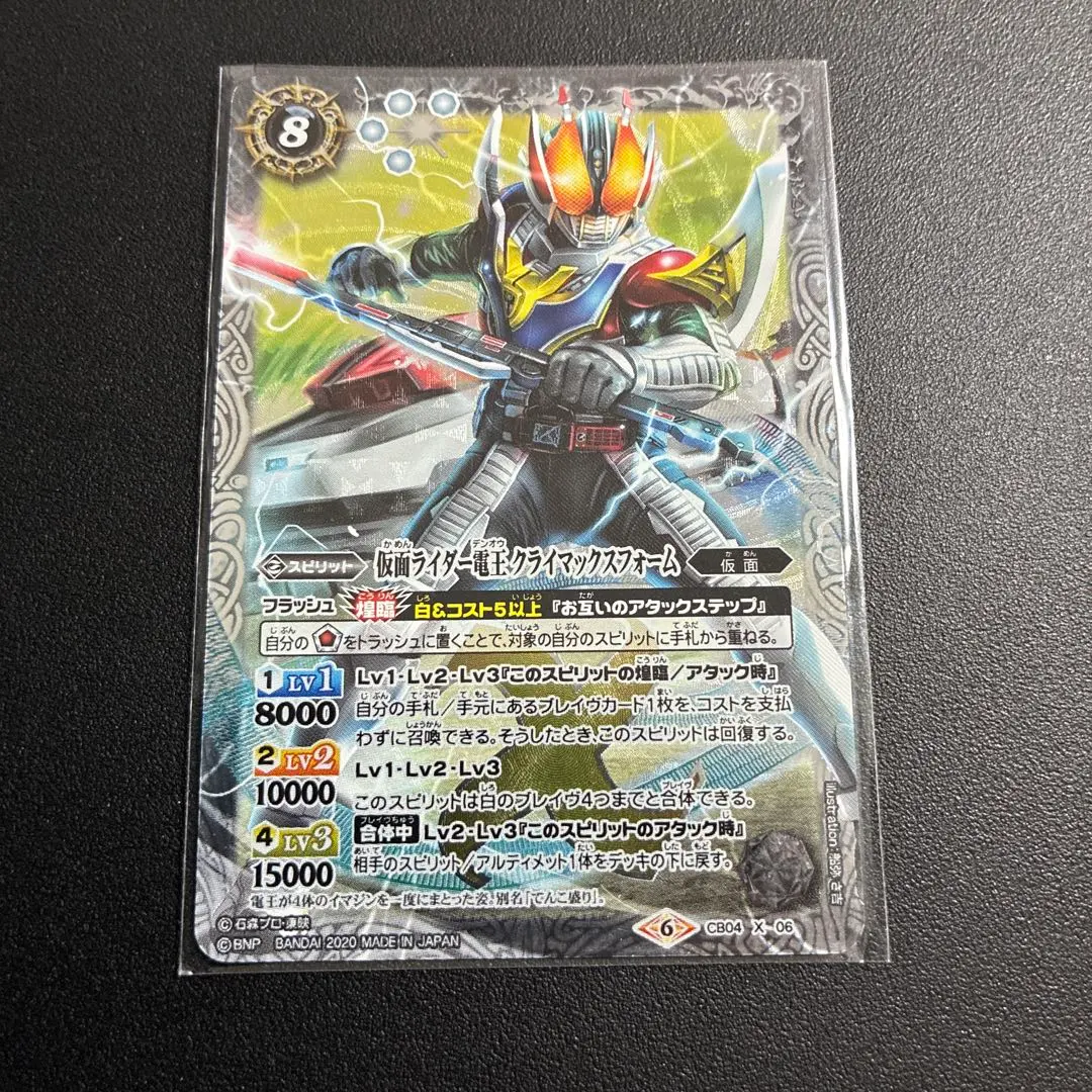 2026年最新】仮面ライダー マスコレ 電王 クライマックスフォームの