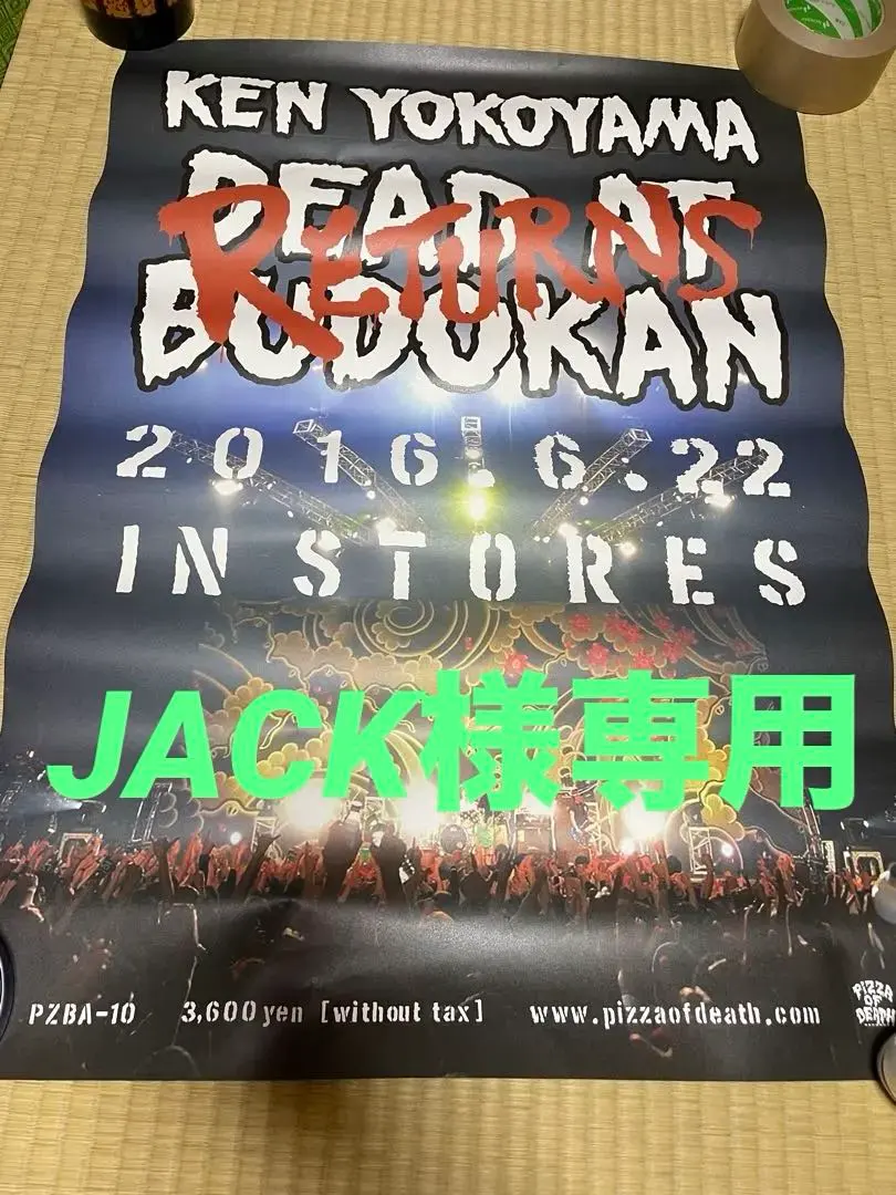 2026年最新】ken YOKOYAMA ポスターの人気アイテム - メルカリ