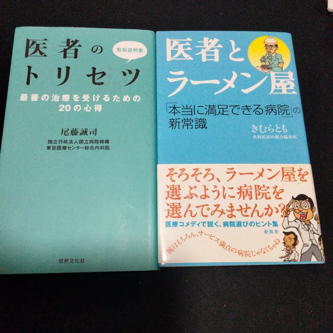 2026年最新】柔整参考書の人気アイテム - メルカリ