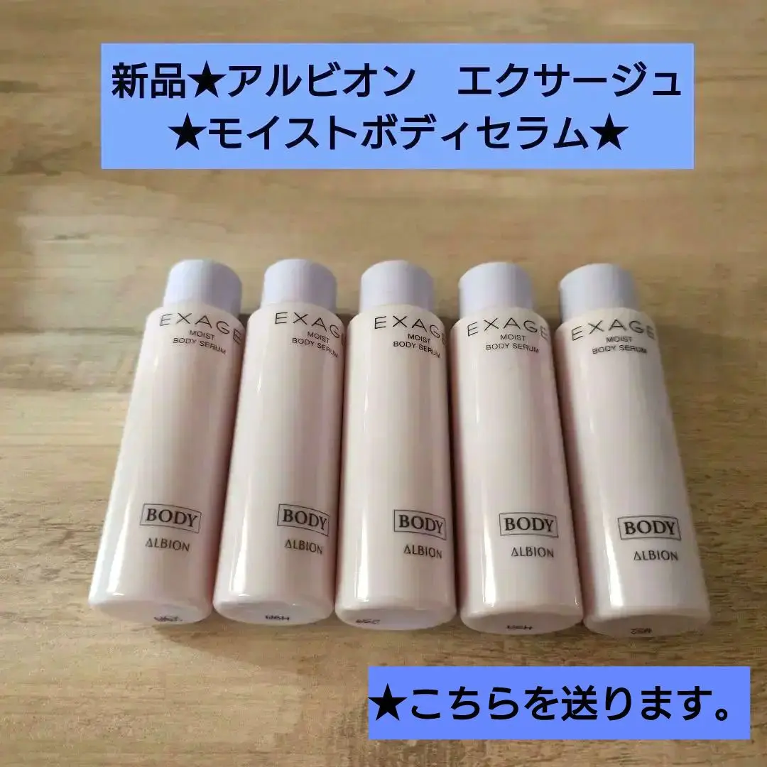 2026年最新】アルビオン ディセの人気アイテム - メルカリ