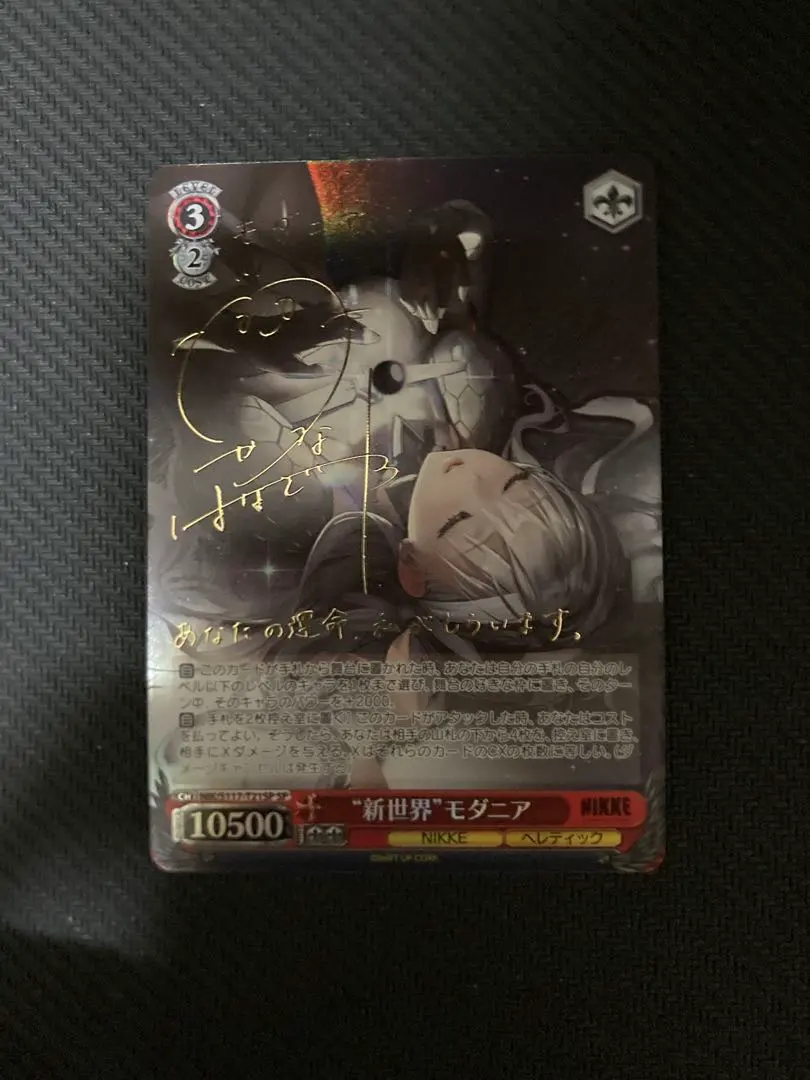 2026年最新】新世界 モダニアの人気アイテム - メルカリ