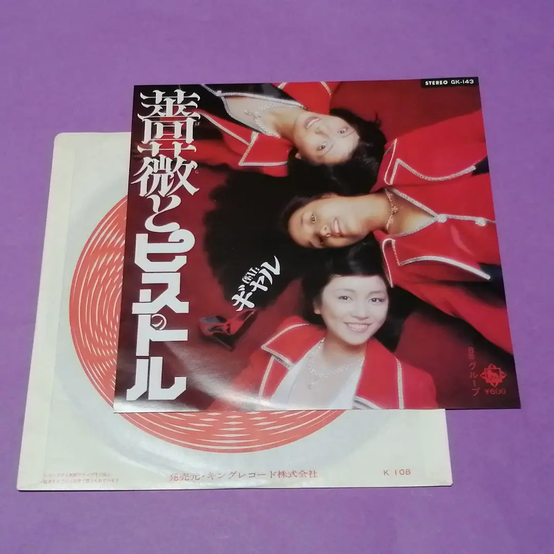 2026年最新】ギャル石江理世黒木真由美目黒ひとみの人気アイテム