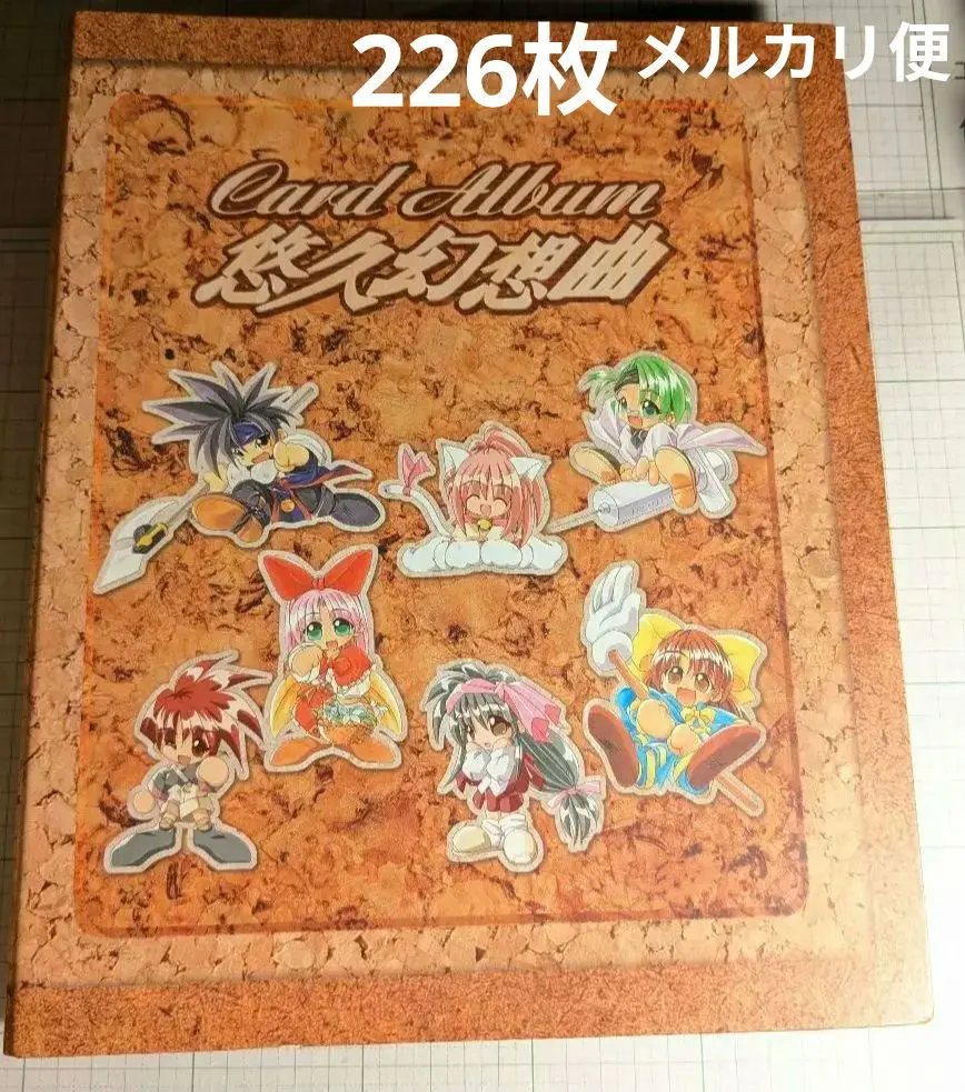 2026年最新】悠久幻想曲 カードの人気アイテム - メルカリ