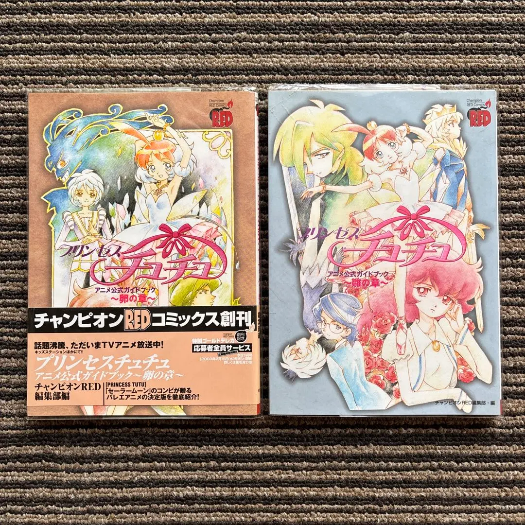 2026年最新】プリンセスチュチュ アニメ公式ガイドブックの人気