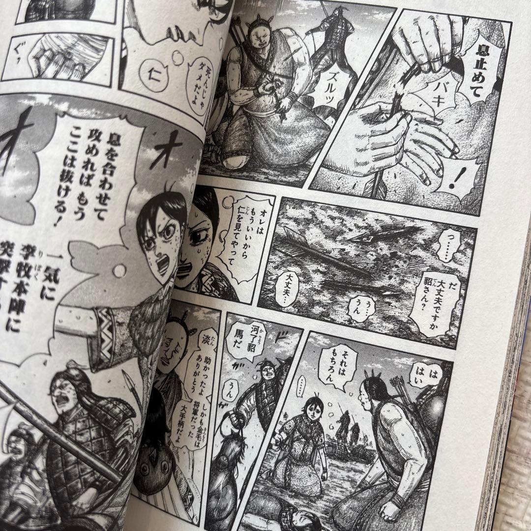 キングダム 54-61巻 8巻セット - メルカリ