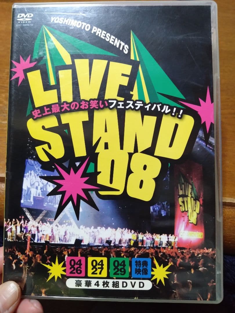 吉本LIVE STAND08 【特典ディスク付】 DVD-BOX 初回限定生産 特典のデザイン解禁！※【ジャルジャル】4月9日(水)発売DVD『2023年の
