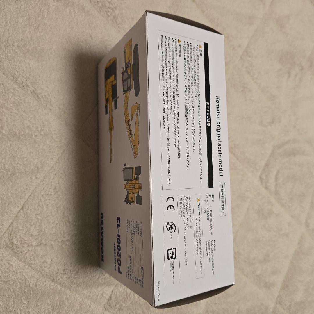 コマツ Excavator PC200i-12 1:50 - メルカリ