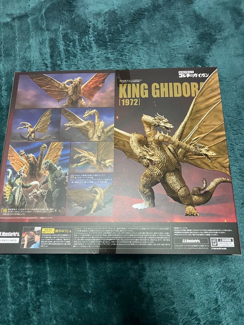 S.H.MonsterArts キングギドラ (1972) モンスターアーツ