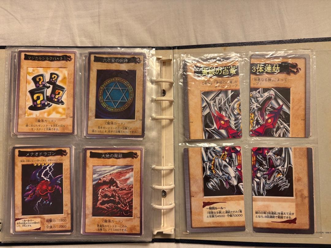 遊戯王OCG トレーディングカードセット バンダイ版 115種まとめ売り