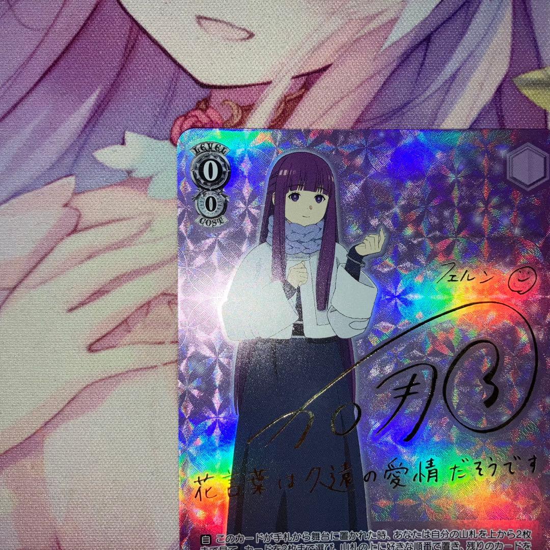 ヴァイスシュヴァルツ 鏡蓮華のブレスレット フェルン サイン SP