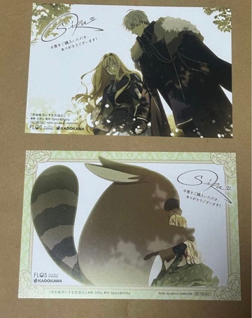 ☆夫を味方にする方法☆SIRU 特典 イラストカード とらのあな - メルカリ