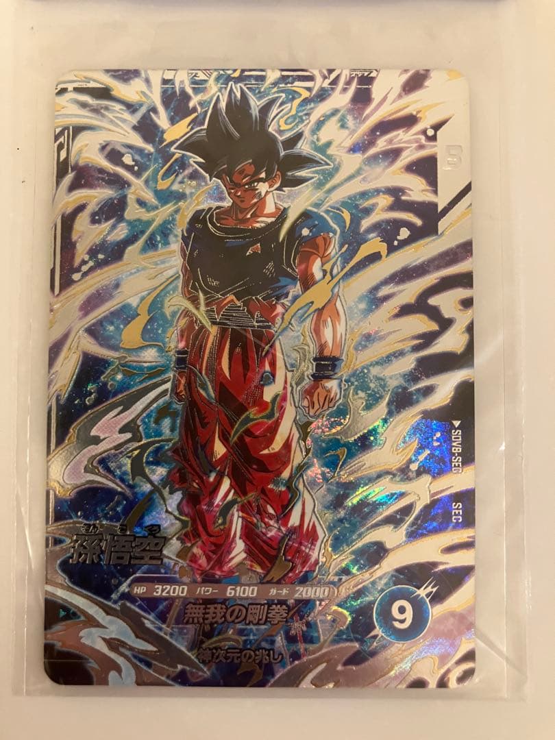 ドラゴンボールスーパーダイバーズ8弾 孫悟空 身勝手の極意sec - メルカリ