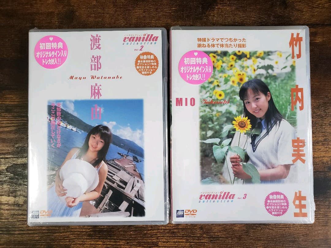 百獣戦隊ガオレンジャー・バニラコレクションvol.2.3渡部麻由・竹内