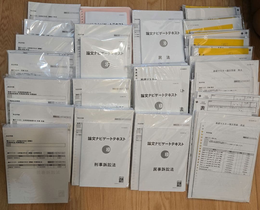 【バラ売り不可】伊藤塾司法試験　入門講義テキスト＋問題研究＋論ナビ＋答練 論文マスター 法律基本科目 [2024年冬開講(58期対応)] | 対策講座案内