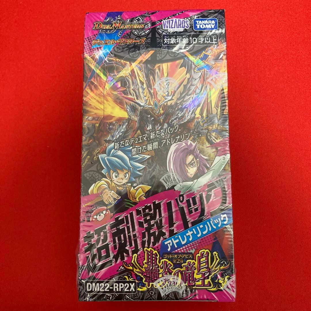 デュエルマスターズ 超刺激パック 轟炎の竜皇 未開封BOX （12） Amazon.co.jp: デュエル・マスターズ TCG DM22-RP2X デュエル