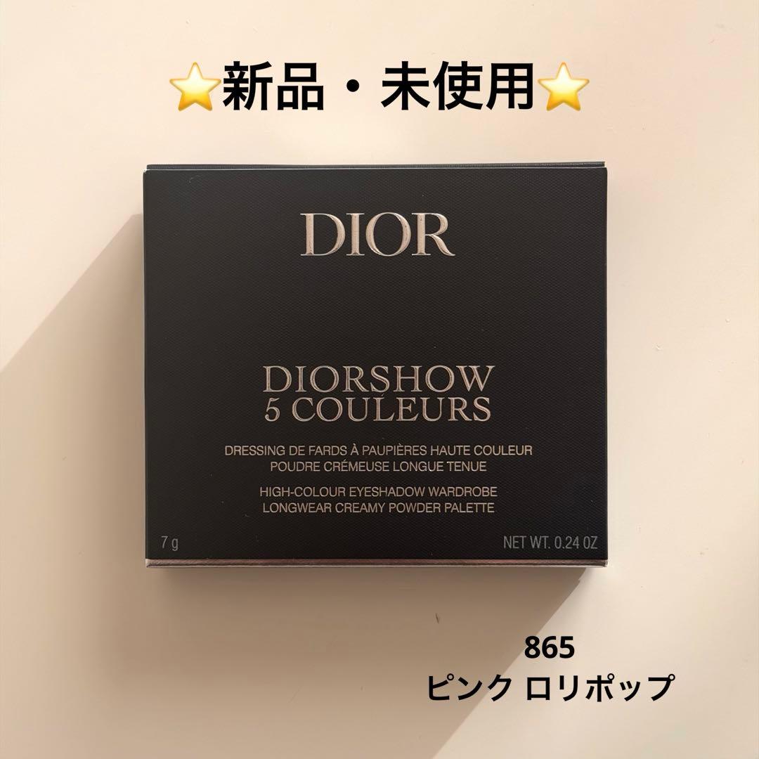 【新品・未使用】ディオールショウ サンク クルール 865 DIOR】 新作/限定 ディオールショウ サンク クルール アイシャドウ