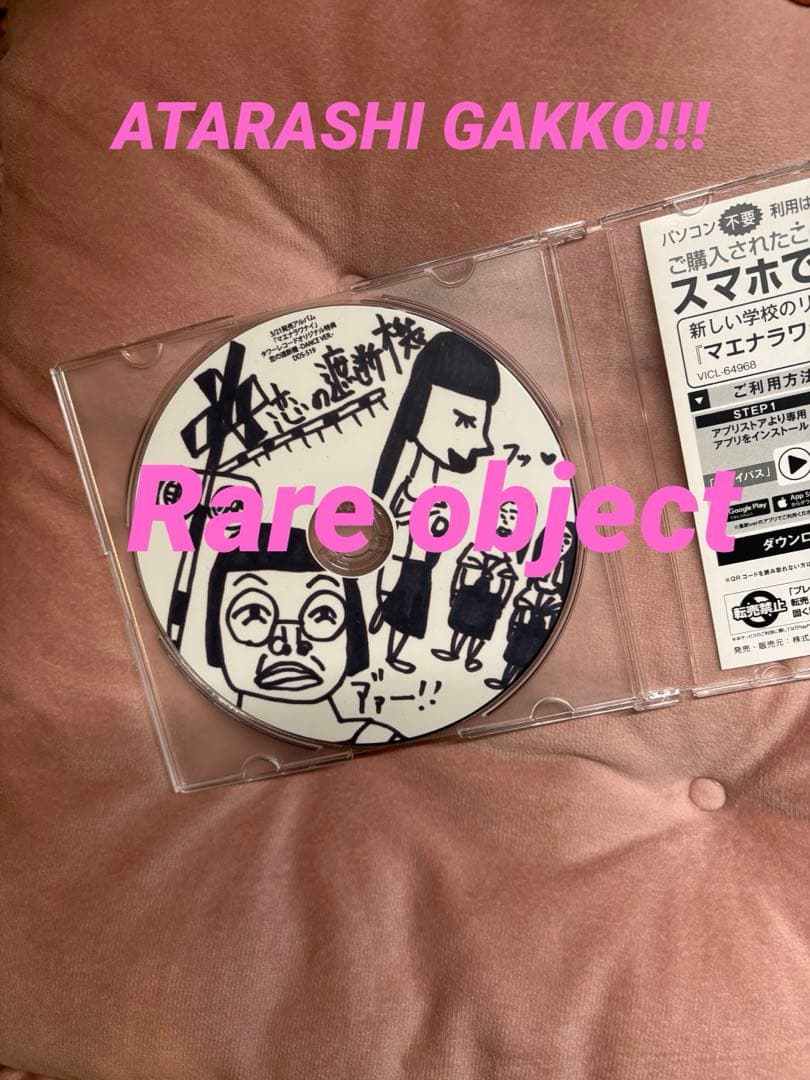 激レア　【非売品】恋の遮断機MV1st特典品　ATARASHI GAKKO!!!