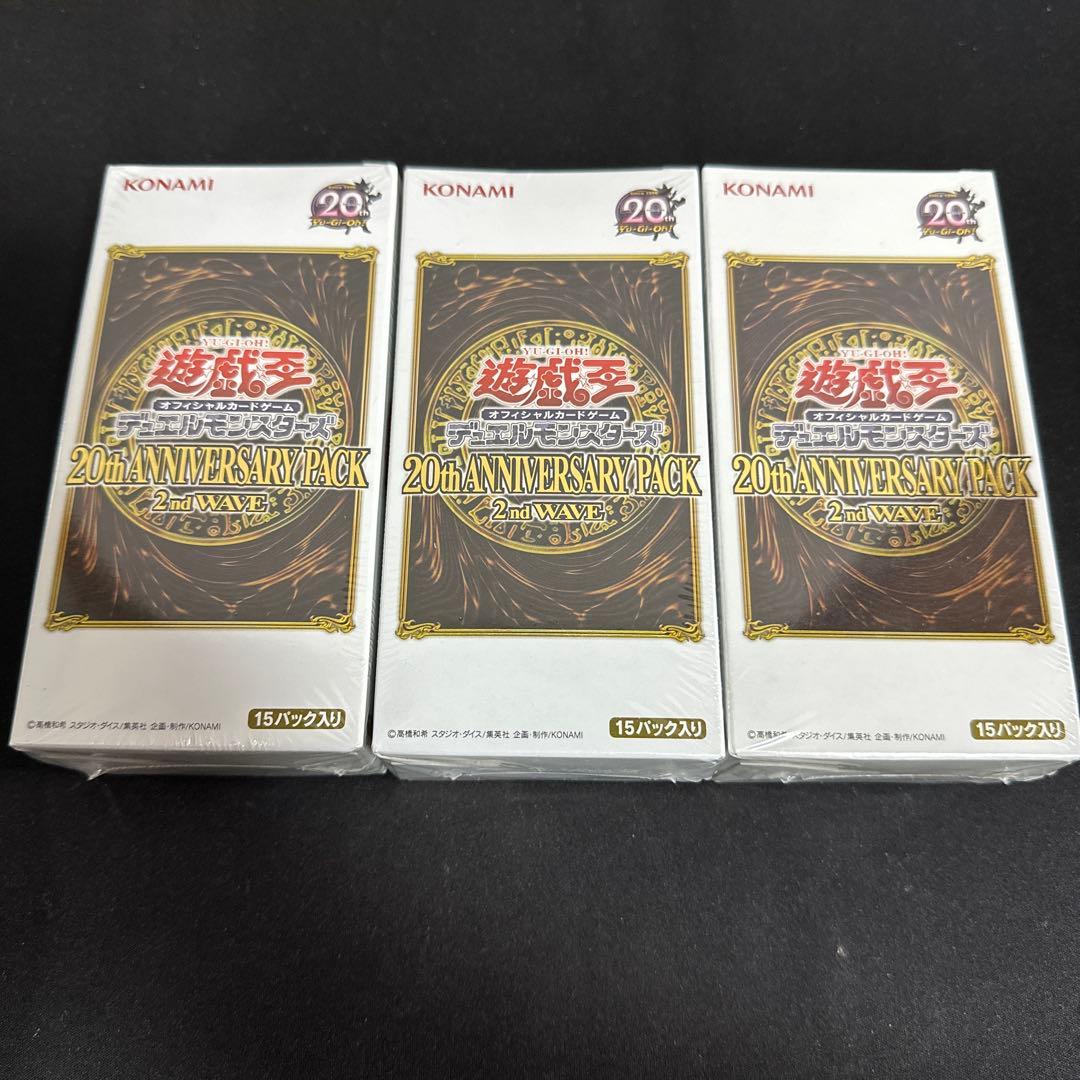 遊戯王　20th anniversary pack 2nd wave 3ボックス 遊戯王OCGデュエルモンスターズ 20th ANNIVERSARY PACK 2nd WAVE