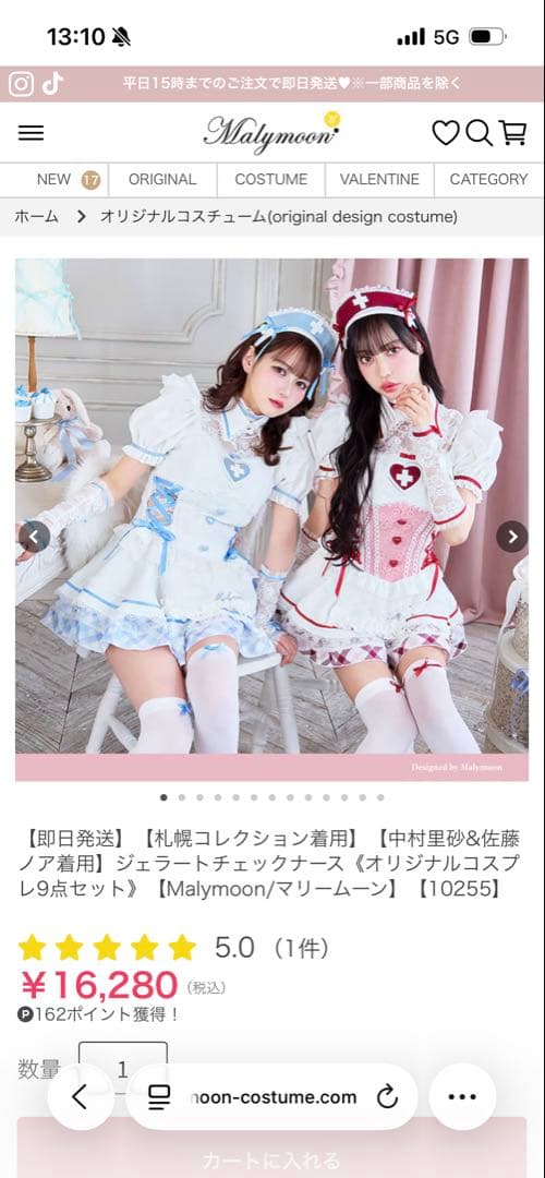 Malymoon ナース服 フリーサイズ 訳ありセール】【6点セット】Malymoon/マリームーン ゴシックナース