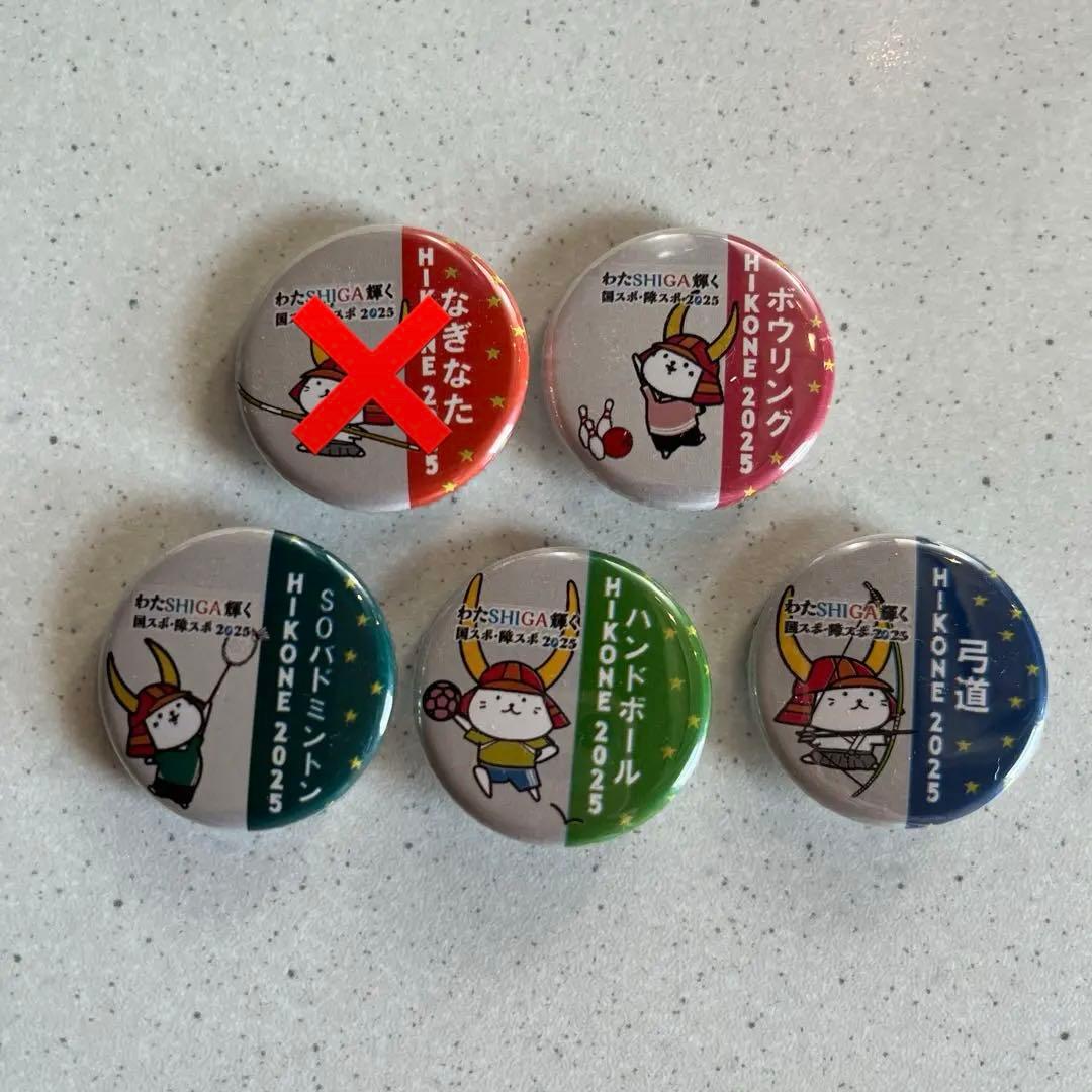 わたSHIGA輝く国スポ障スポ2025 彦根 国体 ひこにゃん 缶バッジ 4個