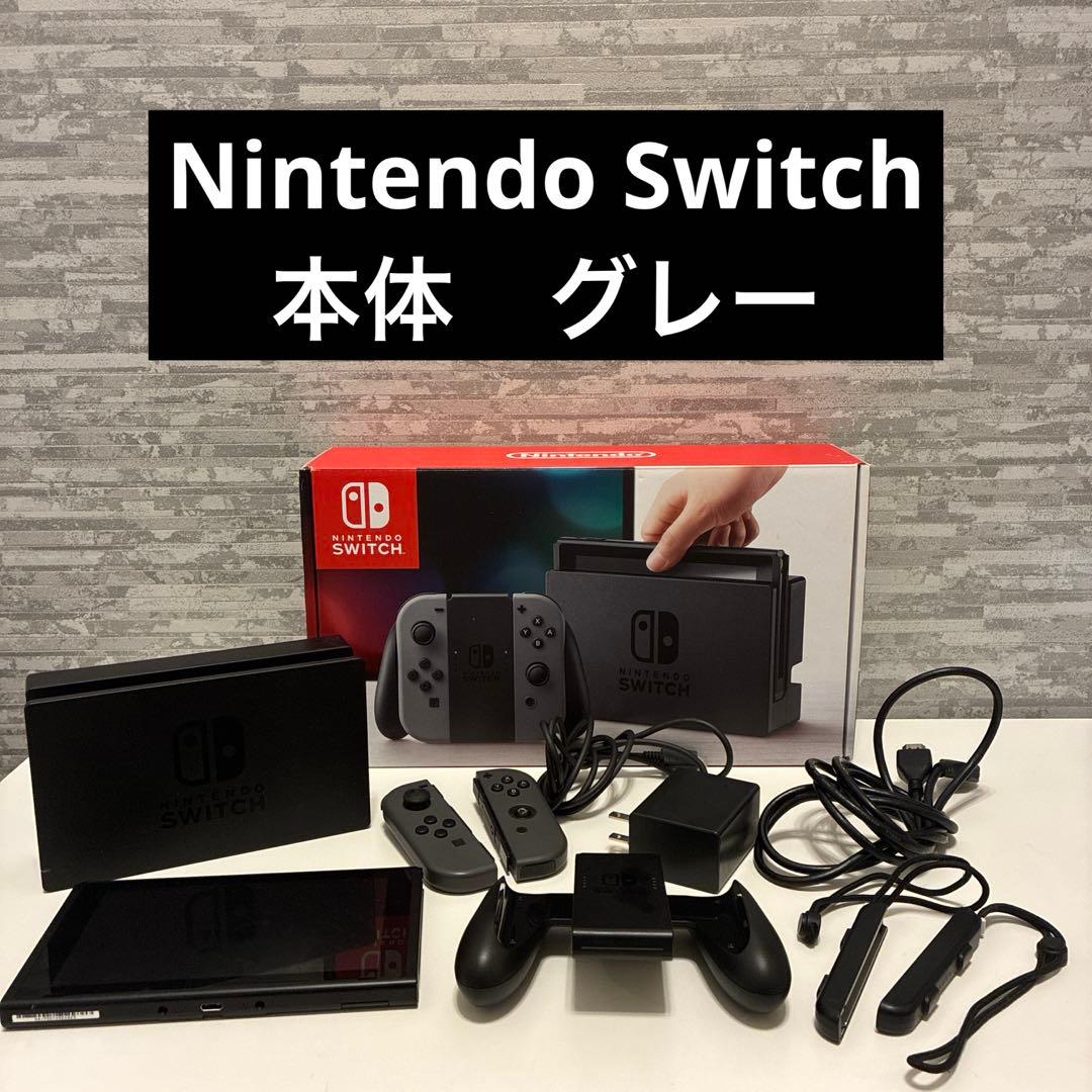 【美品】Nintendo Switch 本体 グレー Amazon.co.jp: Nintendo Switch 本体 (ニンテンドースイッチ) Joy-Con