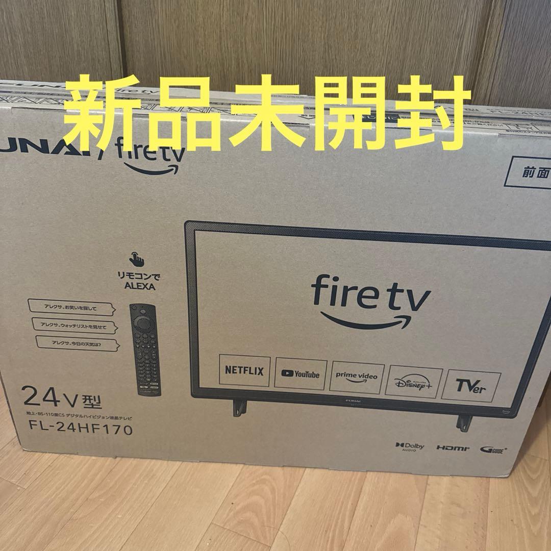 FL-24HF170【新品未開封】 F170シリーズ｜FUNAI Fire TV製品情報