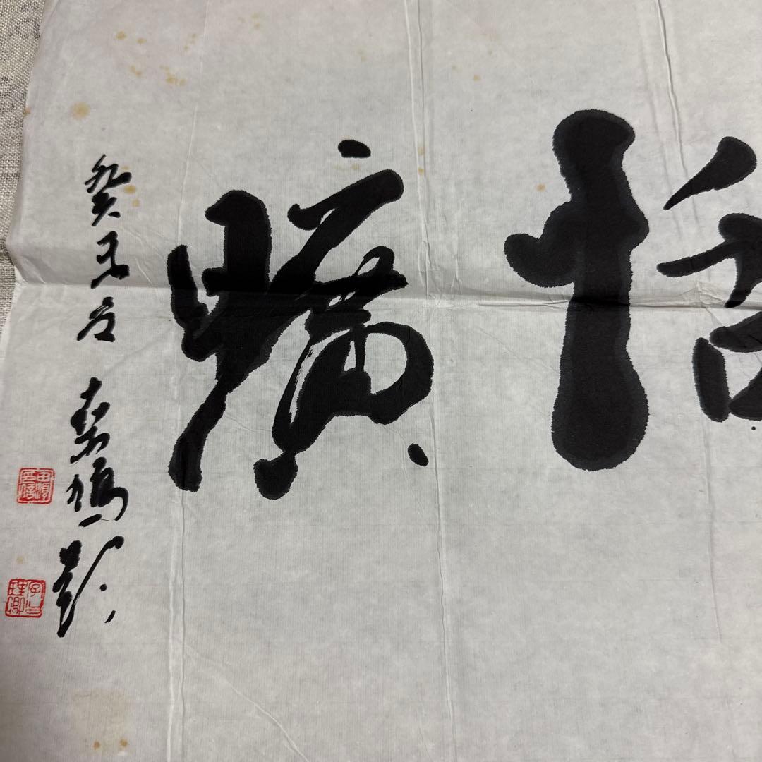 上田桑鳩 書 上田桑鳩臨書帖特選三種 ｜ 天来書院