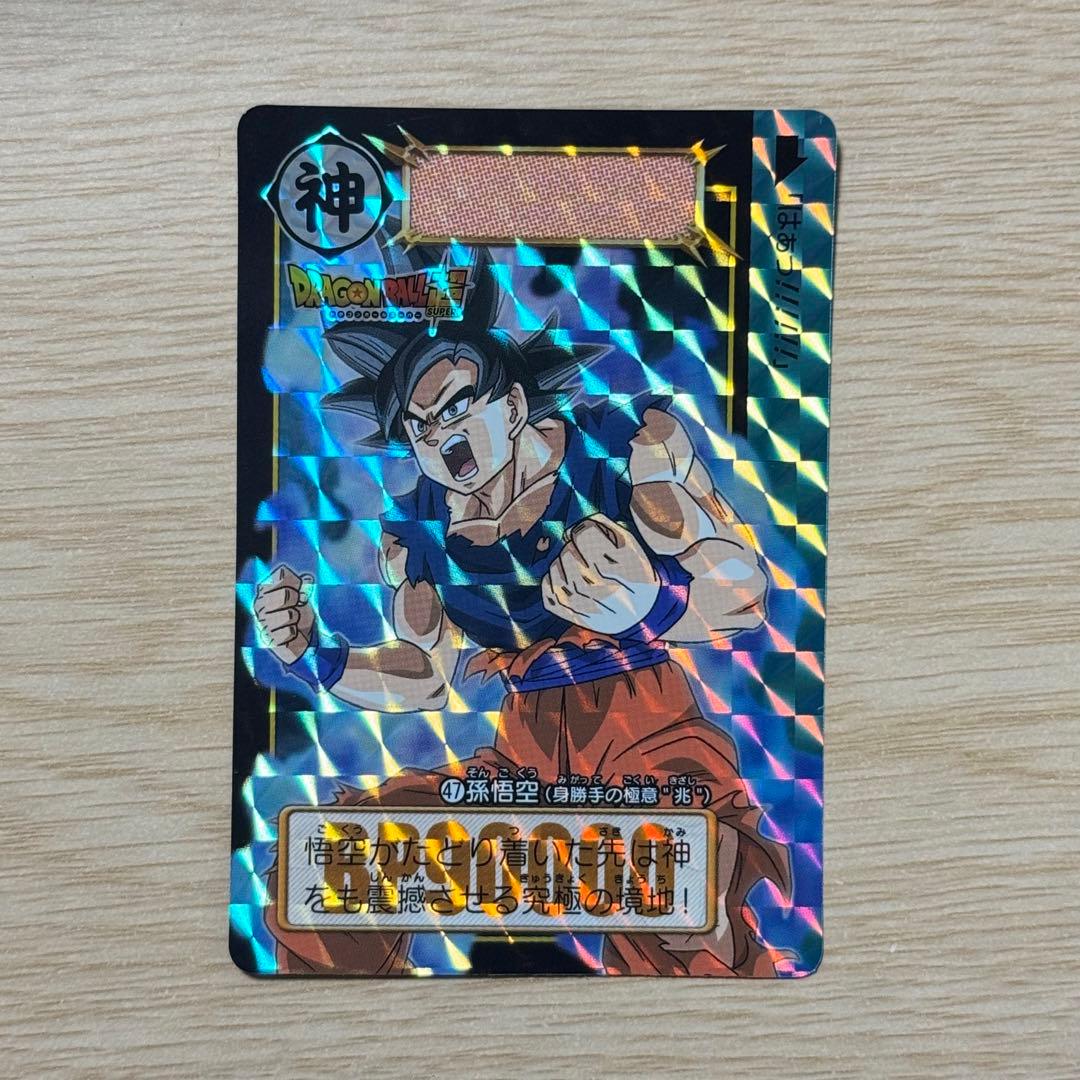 ドラゴンボール カードダスリミックスVol.1 ㊼孫悟空 身勝手の極意