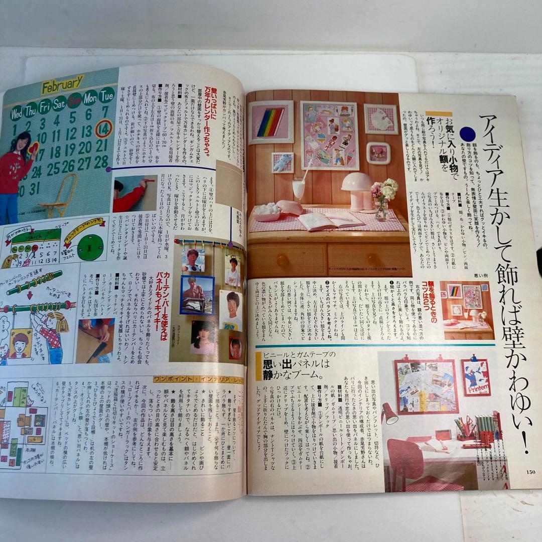 学研 Lemon レモン 1984年3月号 - メルカリ