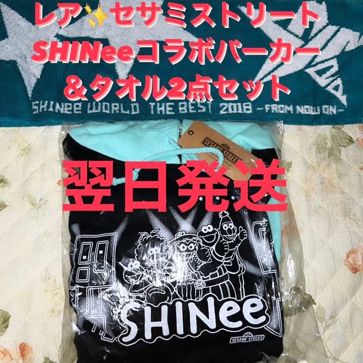 【新品未使用】SHINee コラボ　セサミストリート　レア　パーカー＆タオル セサミストリート モチーフ付きパーカー（V112906）|apres les cours