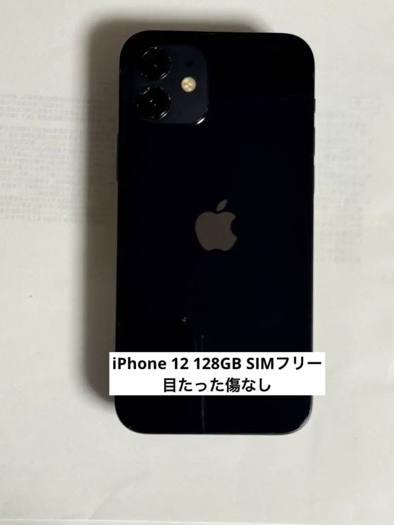 1039] iPhone 12 128GB ブラック SIMフリー - メルカリ