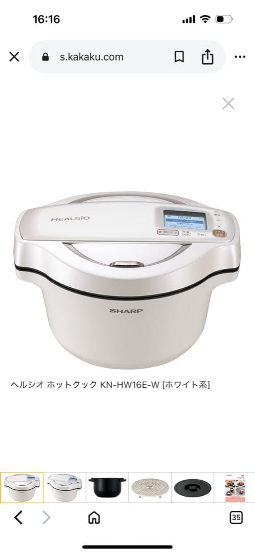 新品/未使用 SHARP ヘルシオホットクックKN-HW16E W KN-HW16E | ヘルシオ ホットクック：シャープ