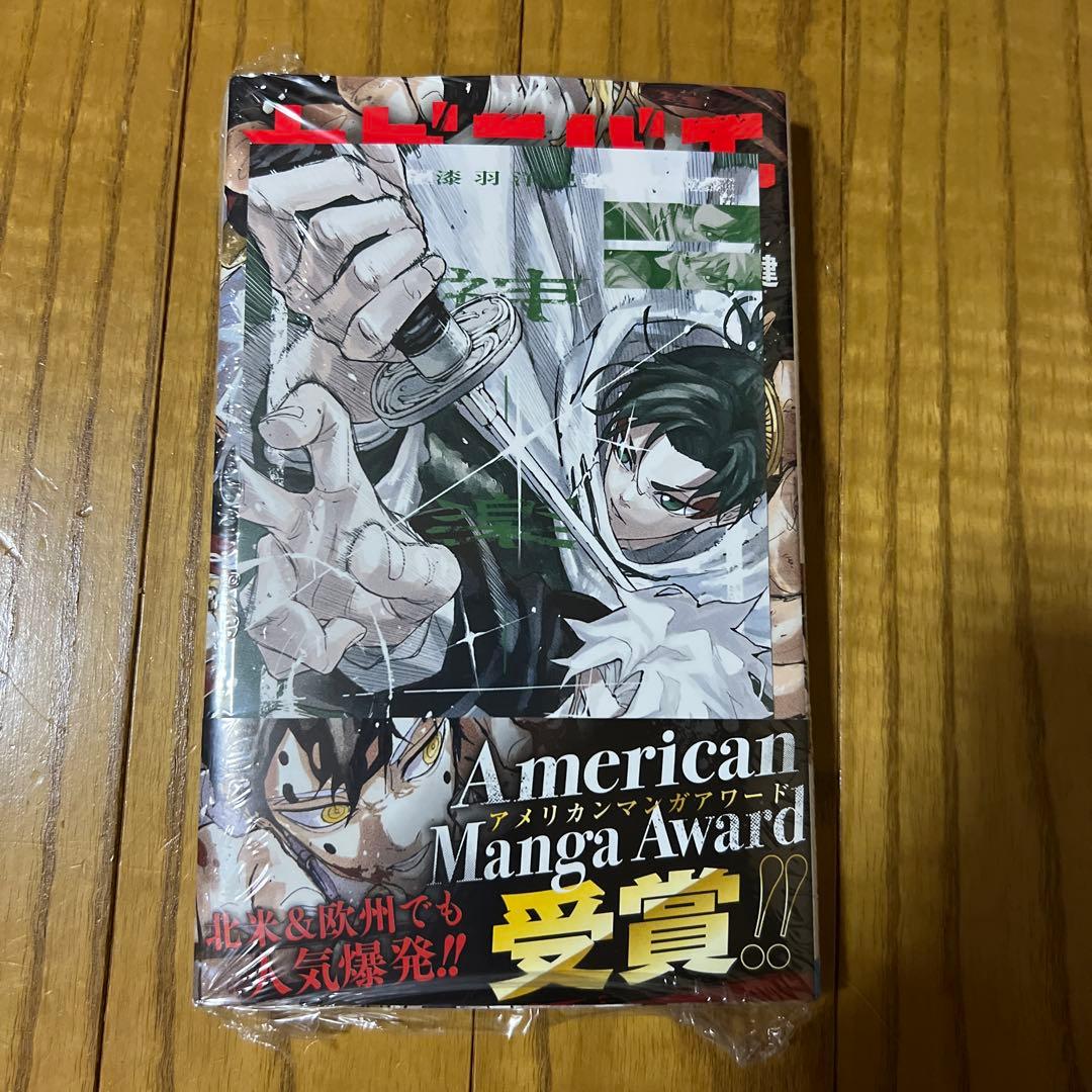 カグラバチ 10巻 TSUTAYA 特典 イラストカード 非売品 - メルカリ