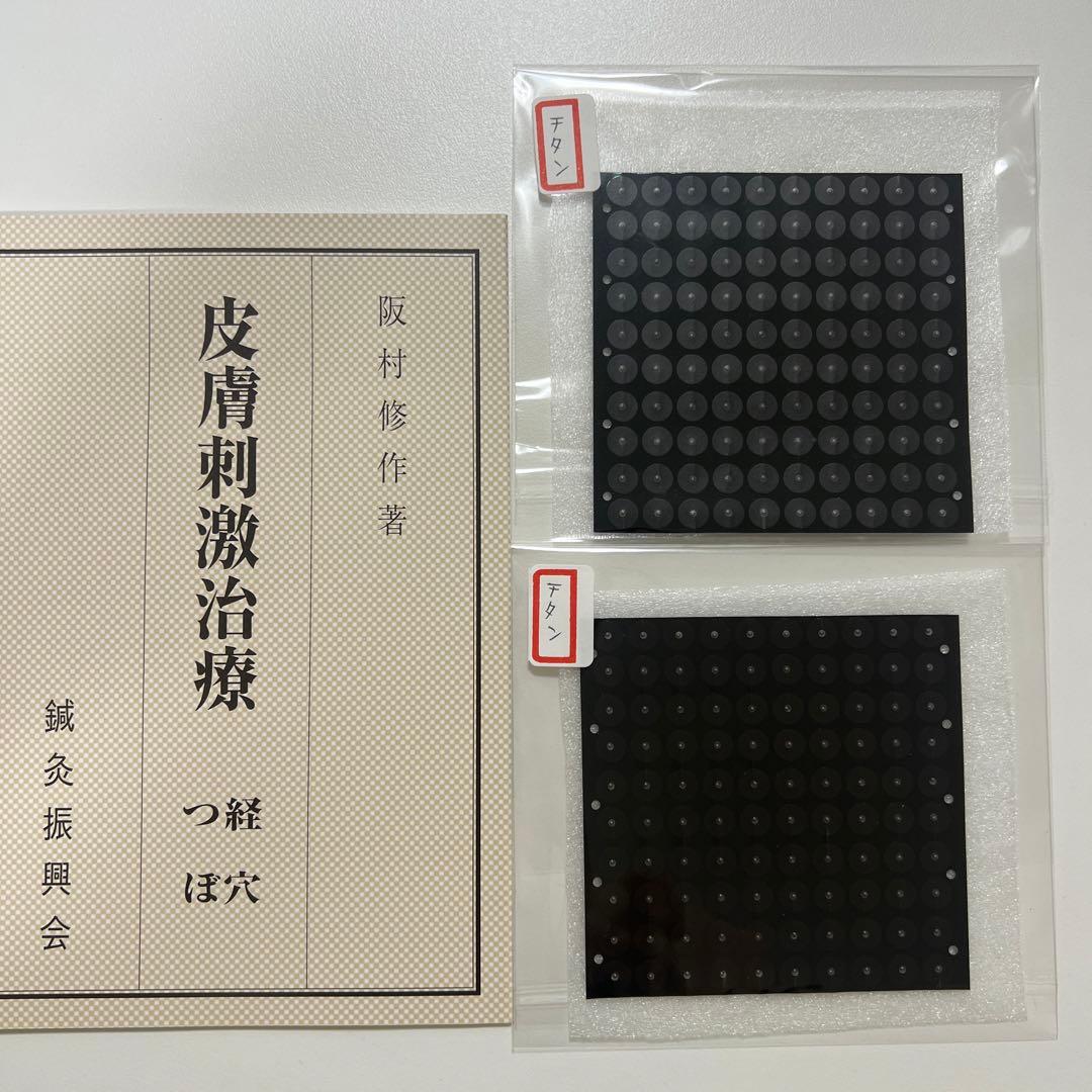 当日発送！（チタン）耳ツボジュエリーシール用200粒 耳つぼシール 200粒 クリアシールチタン粒 純チタン LeBRILLANT 日本製