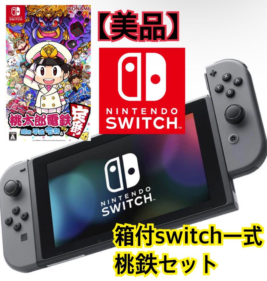 【美品】Nintendo Switch 箱付き本体一式&桃鉄セット 楽天市場】switch 桃鉄 セットの通販