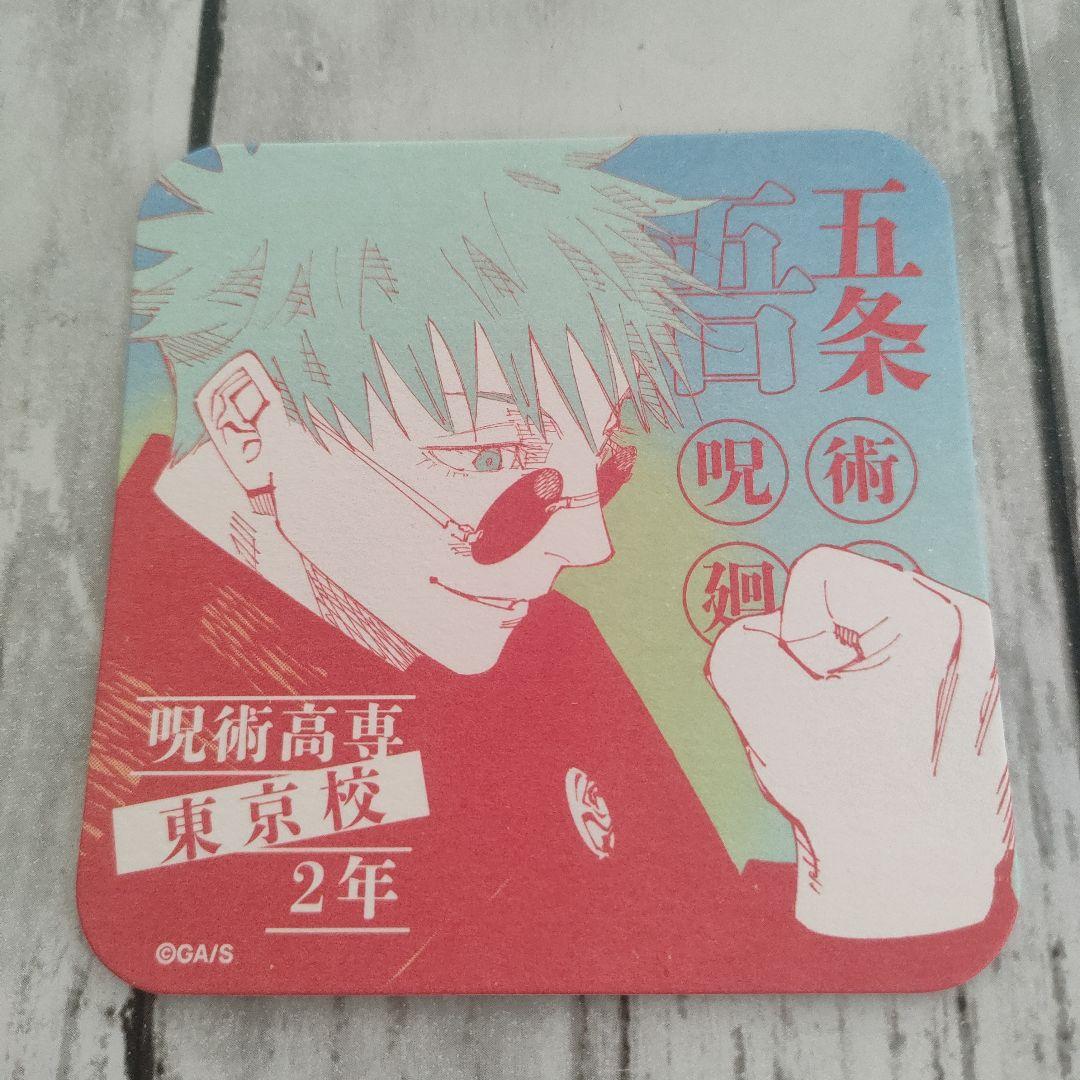 呪術廻戦 呪展 アートコースター アトコ スクール school 五条悟 高専