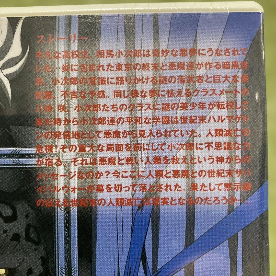 オリジナルアニメーションDVD「真・女神転生　ー東京黙示録ー」 新品未開封です。
