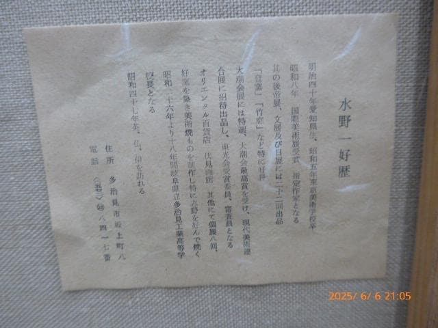 水野一好の10号の油絵「パリ風景」です。 - メルカリ