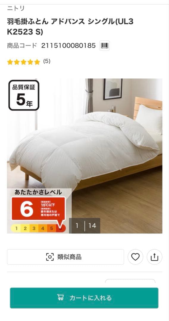 ニトリ　羽毛布団　新品 日本製】ホワイトダックダウン50% 羽毛布団(ムーンシャンテン クイーン