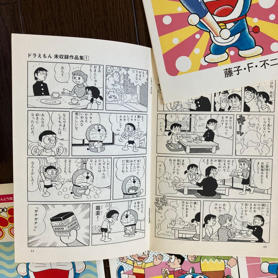 ♦️ドラえもん25巻セット 藤子・F・不二雄 ワンダーランド ぼく