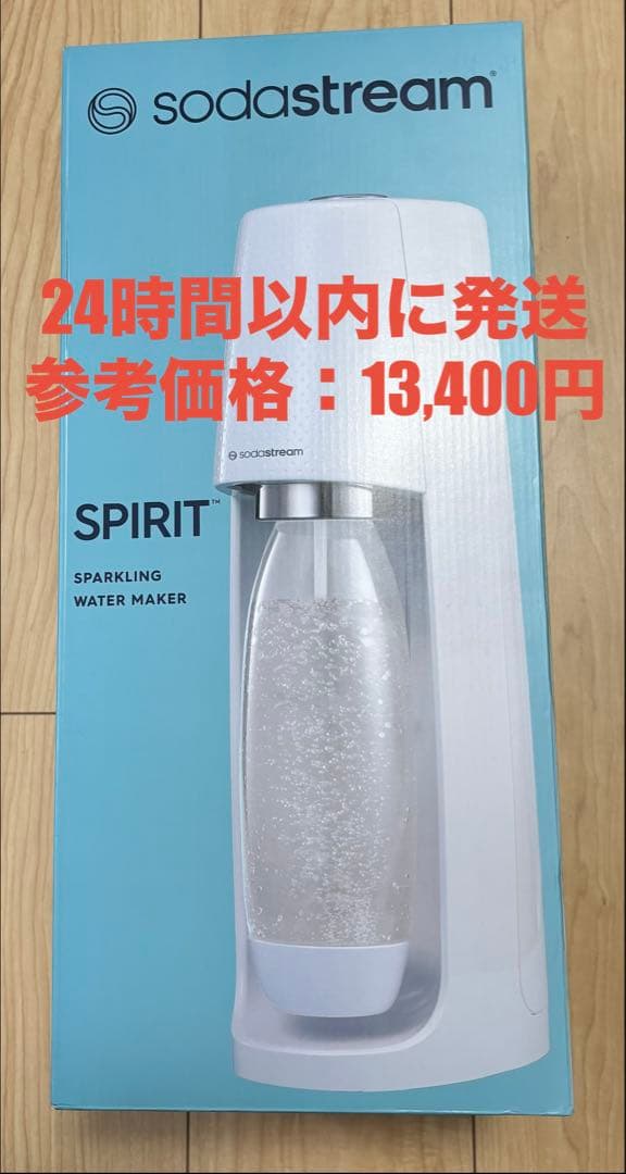 ソーダストリーム スピリット スターターキット 炭酸水メーカー 白