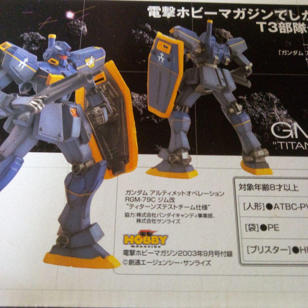 電撃ホビーマガジン 6周年記念特別号 付録 - メルカリ