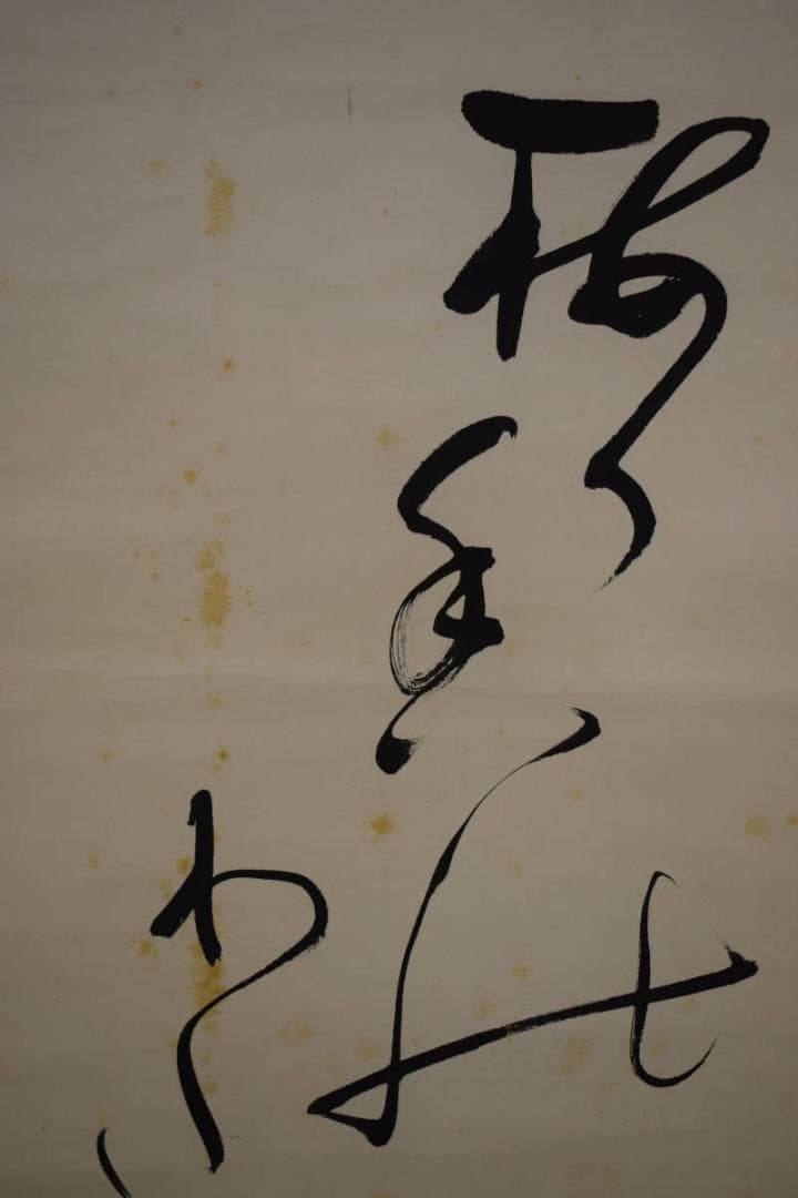 鰊（贄田越郎画）