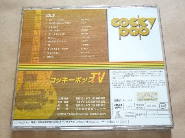 ★ コッキーポップTV DVD 全8巻 ★