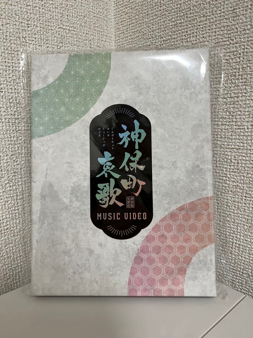 邪神ちゃんドロップキック 神楽町真歌 MUSIC VIDEO DVD 邪神ちゃんドロップキック 神楽町真歌 MUSIC VIDEO DVD 【放送直前