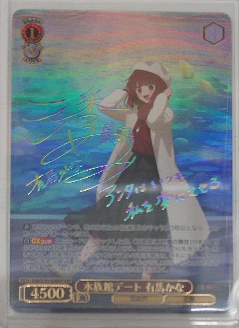 ヴァイスシュヴァルツ「【推しの子】」SSPカード「水族館デート 有馬