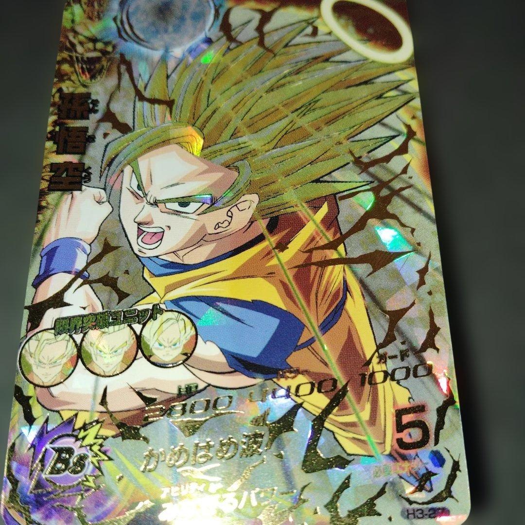 孫悟空 H3-27 ドラゴンボールヒーローズ 孫悟空 H-3-27 ドラゴンボールヒーローズ