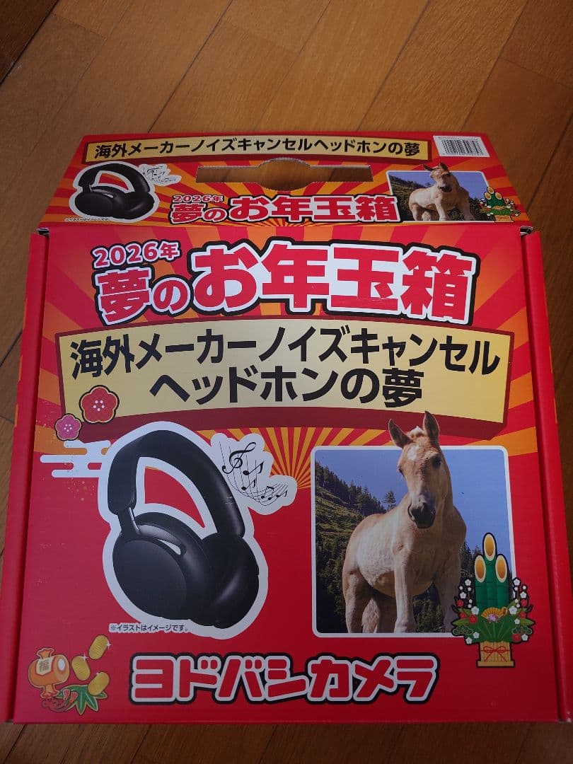 2026 ヨドバシ福袋　BOSEヘッドホンとJBL 　スピーカー(新品未使用 2026 ヨドバシ福袋 BOSEヘッドホンとJBL スピーカー(新品未使用 - メルカリ