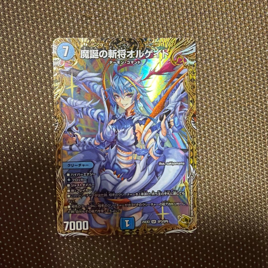 魔誕の斬将オルゲイト キャラトレ 金トレ - メルカリ