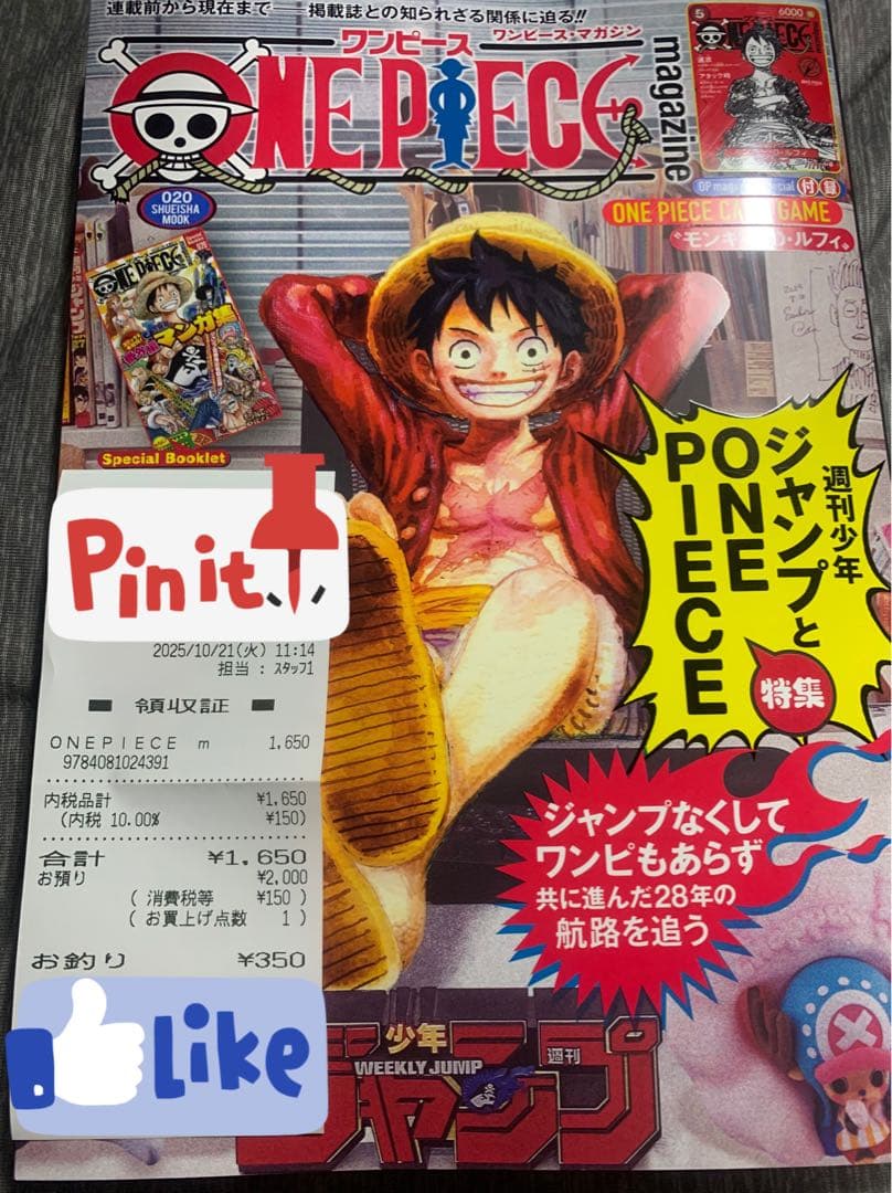 ONE PIECE magazine 20号 ワンピースマガジン プロモ付き 新しい